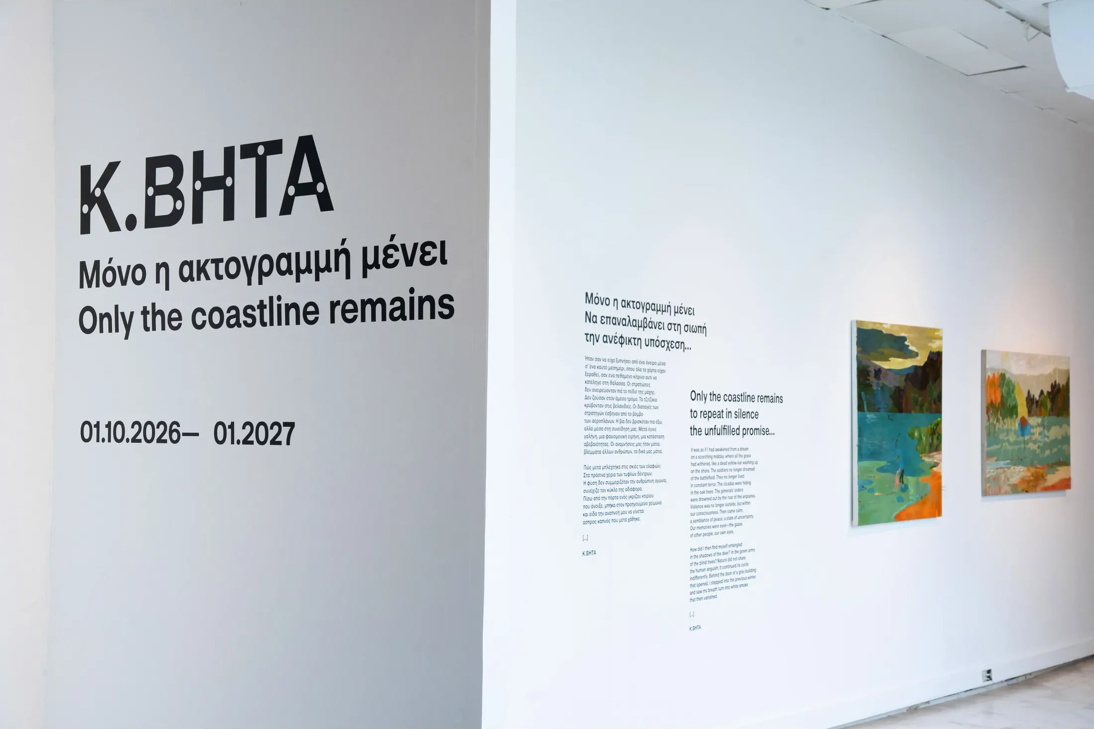 K.BHTA+Only+the+Coastline+Remains+Documentation+Photo+Antonis+Vlachos+(54).jpg